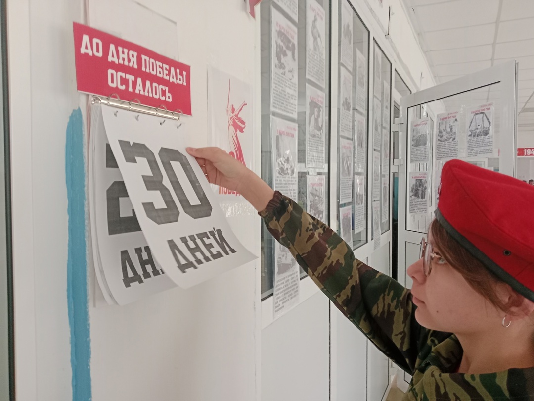 30 дней до Великой Победы.