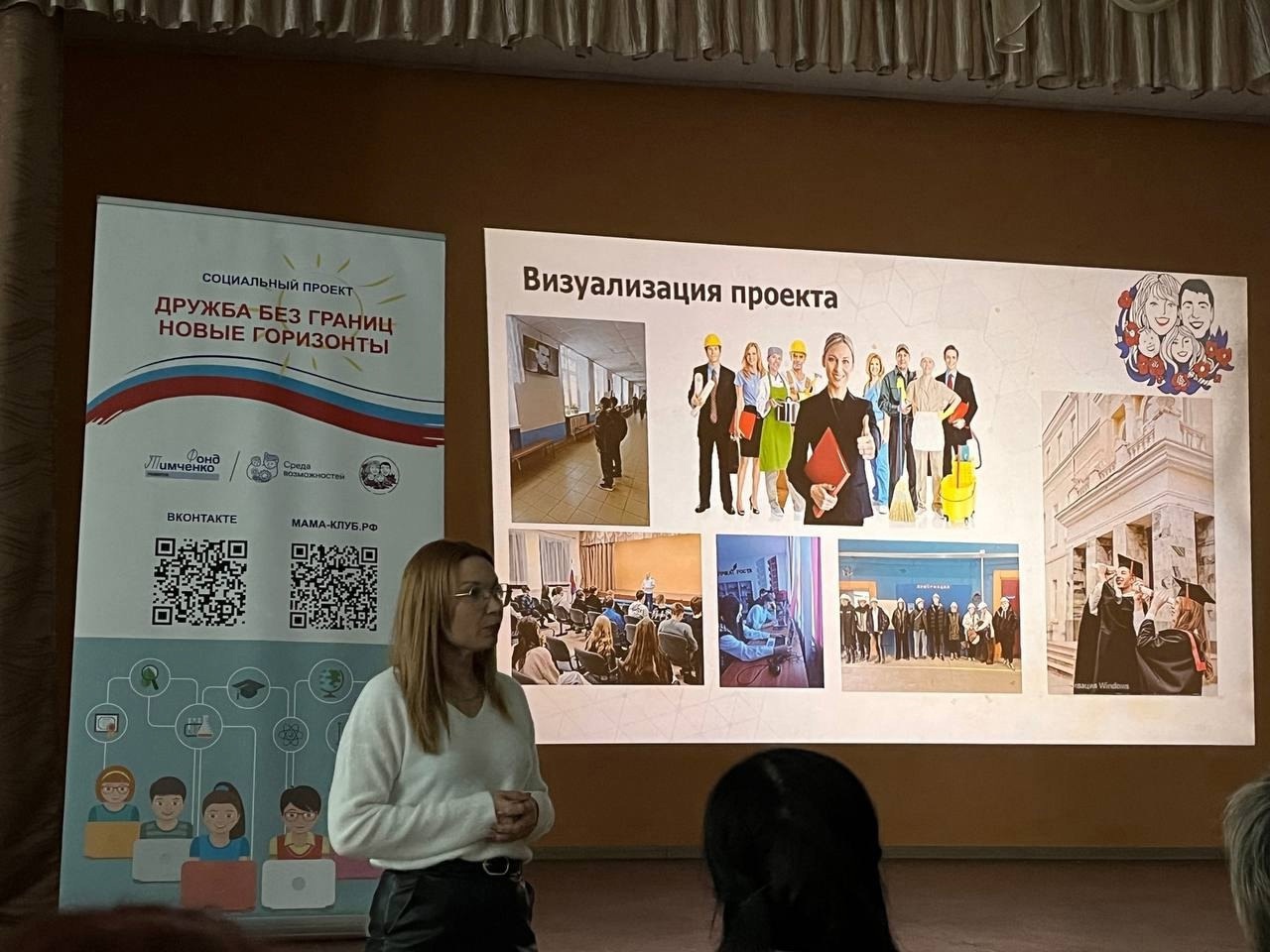 &amp;quot;Дружба без границ новые горизонты&amp;quot;.
