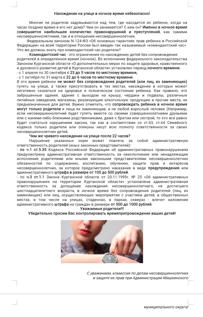Ночью на улице находиться опасно!.