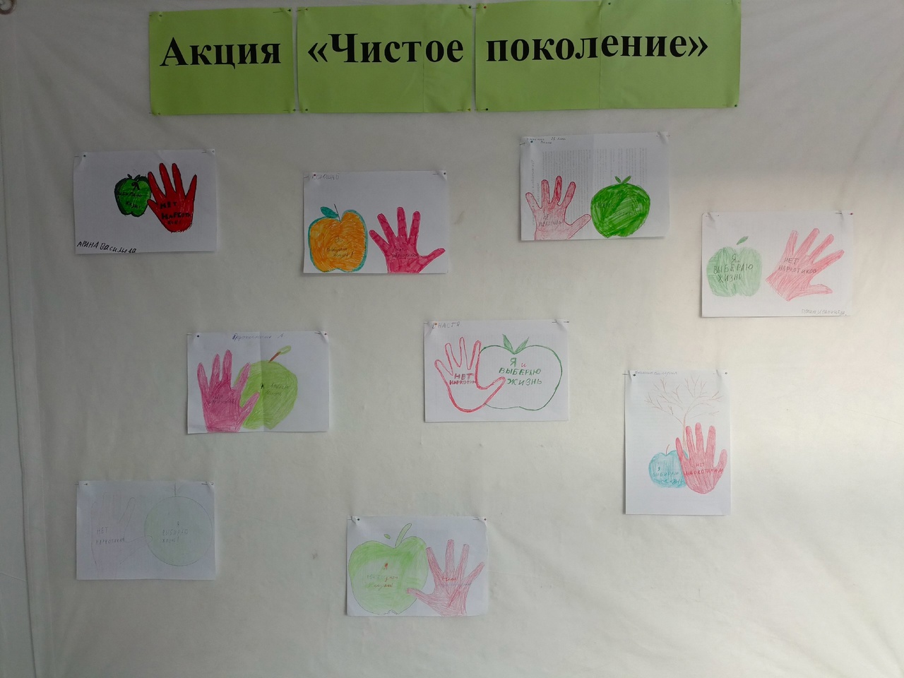 Чистое поколение.