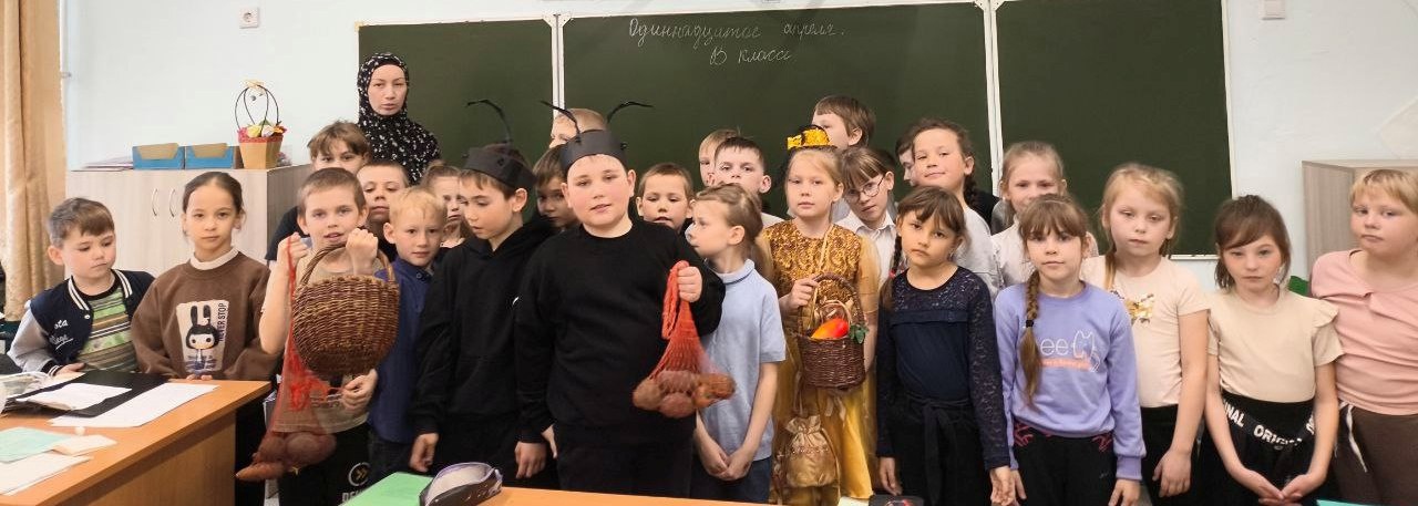 «Сила взаимопомощи: Стрекоза и Муравьи».