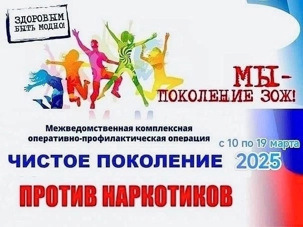 «Чистое поколение – 2025»..