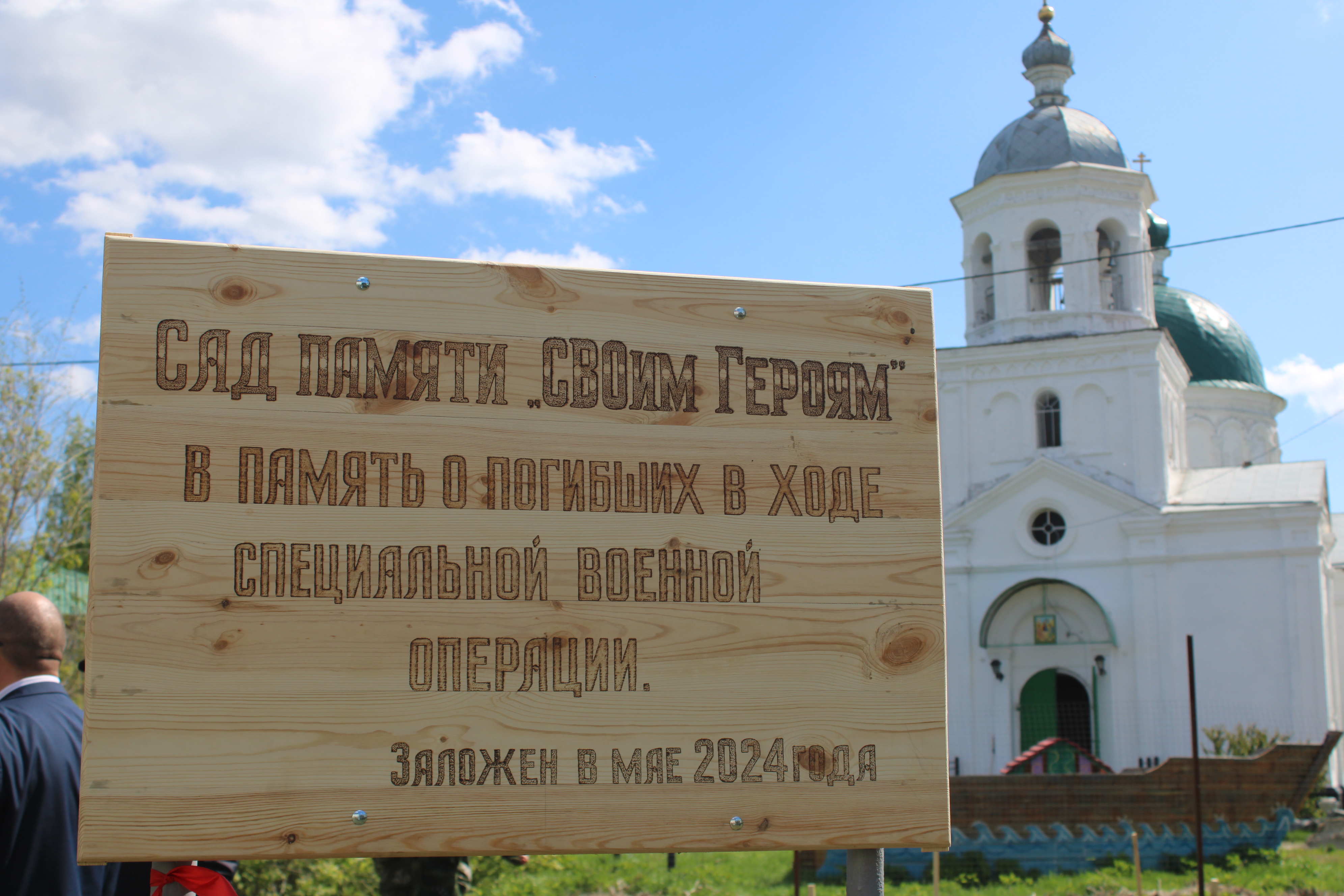 В Мишкинской школе заложили Сад памяти «СВОим Героям».