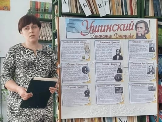 Читаем Ушинского.