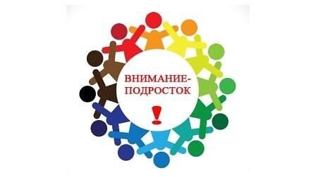 СОВЕТ ПРОФИЛАКТИКИ.