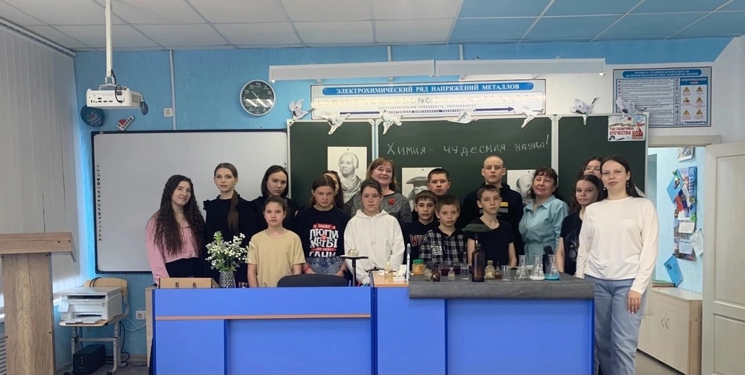 «Химия - чудесная наука!».