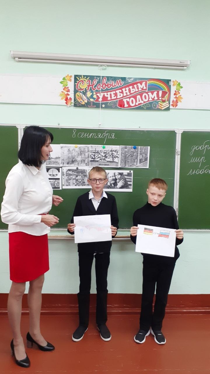 День памяти жертв фашизма.