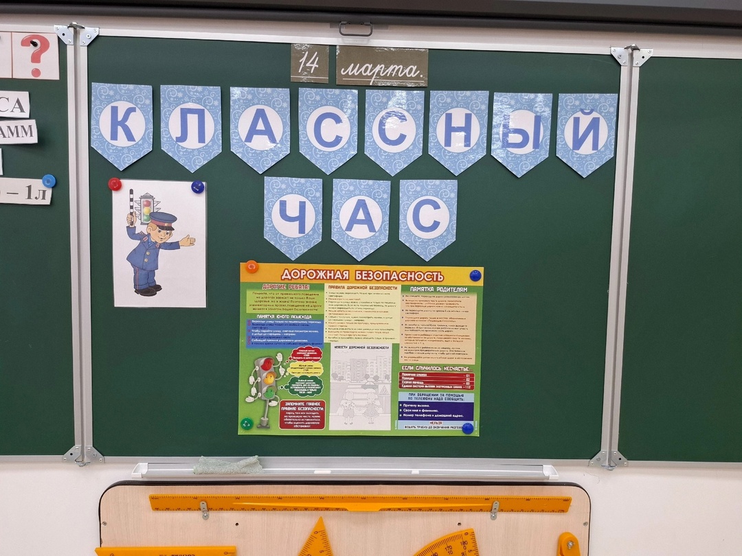 &amp;quot;ПДД - знай и соблюдай!&amp;quot;.