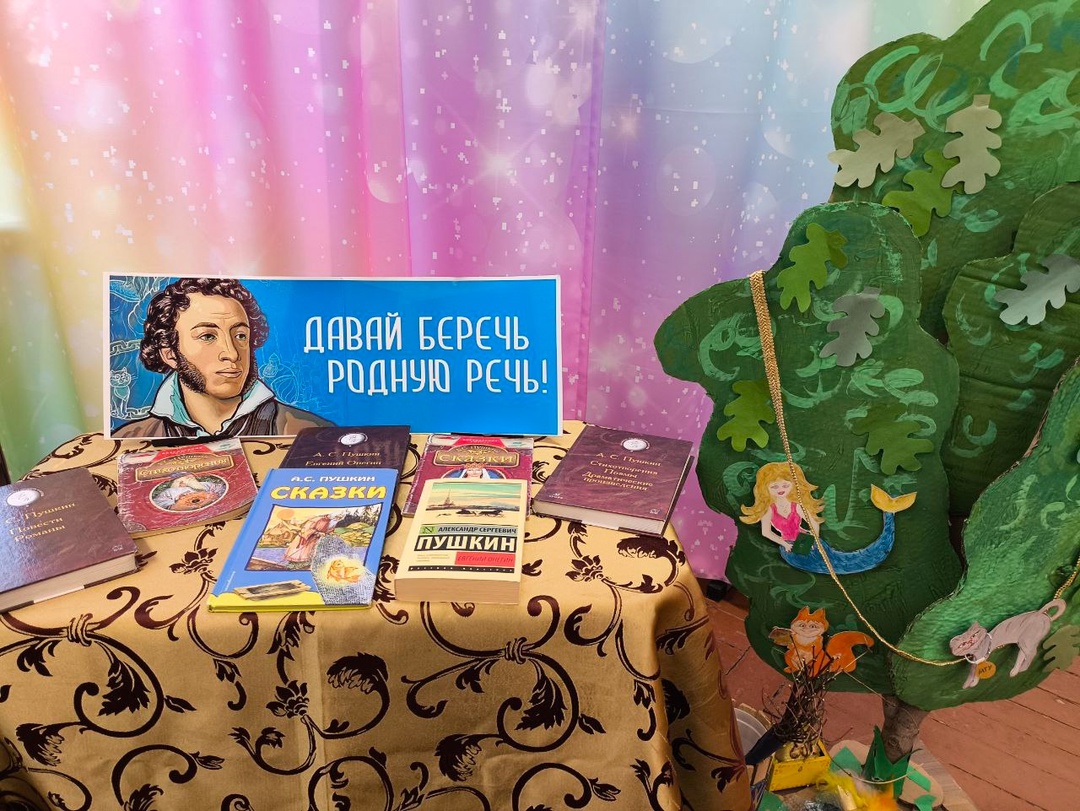 День памяти А. С. Пушкина в школьной библиотеке.