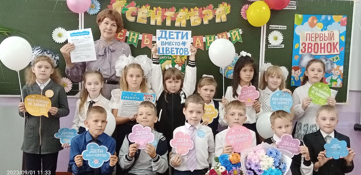 Дети вместо цветов!.