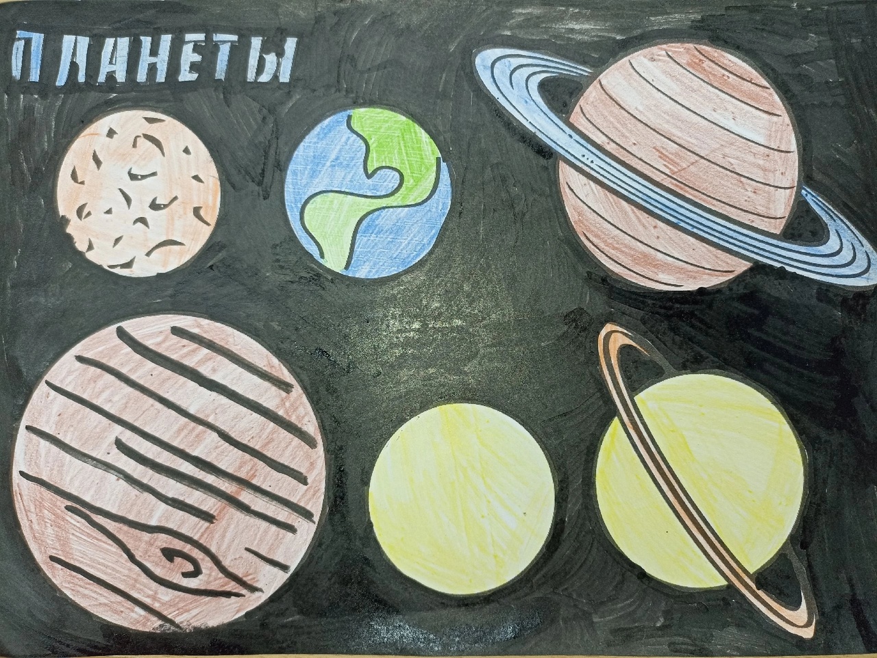 &amp;quot;Удивительный мир космоса&amp;quot;.