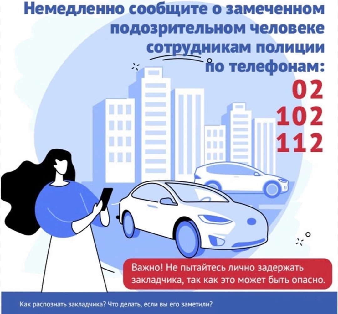 Акция «Сообщи, где торгуют смертью» .