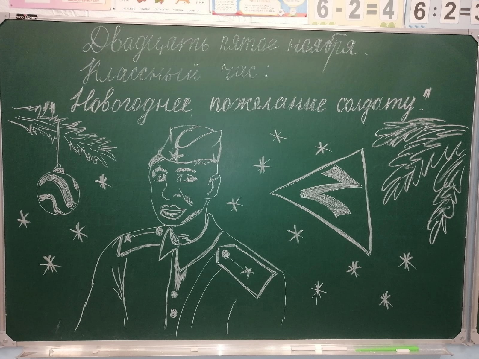 Новогоднее пожелание солдату&amp;quot;.