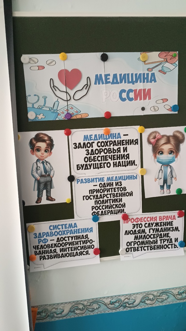 &amp;quot;Медицина России&amp;quot;.