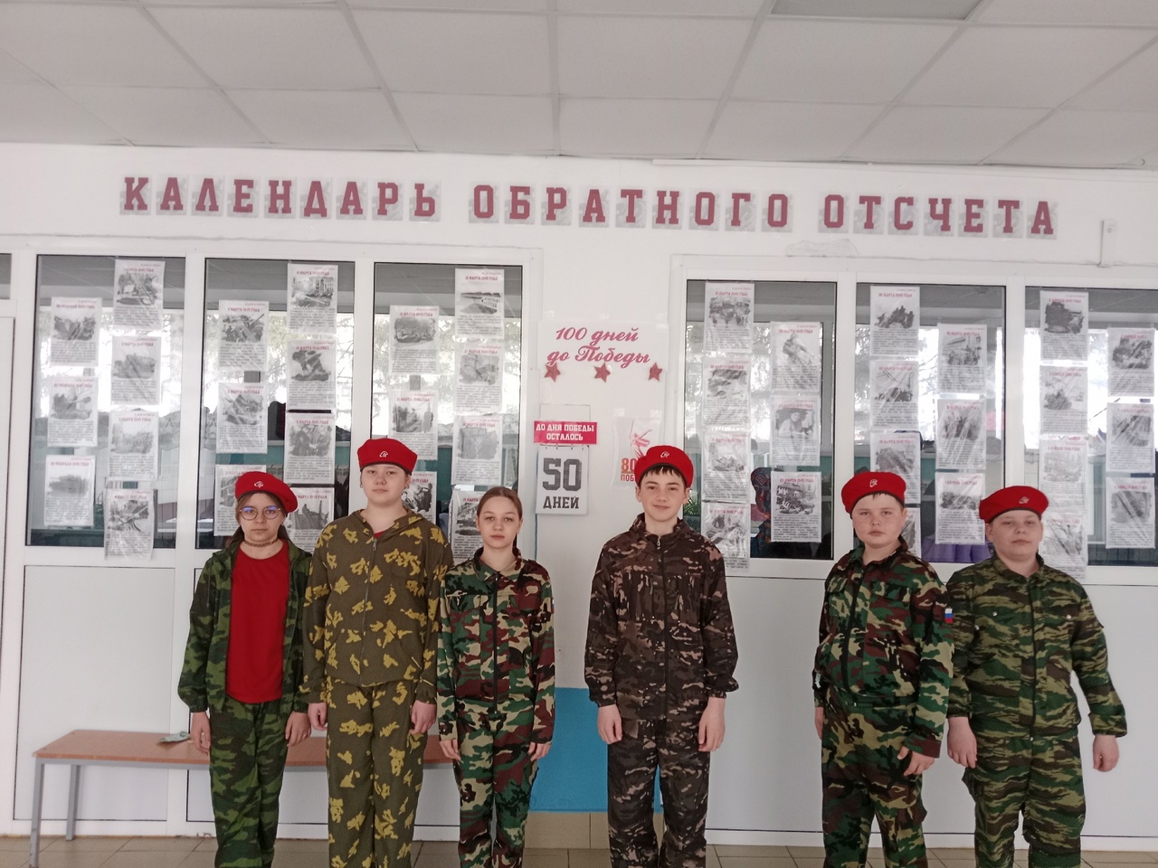 &amp;quot;100 дней до Великой Победы!&amp;quot;..