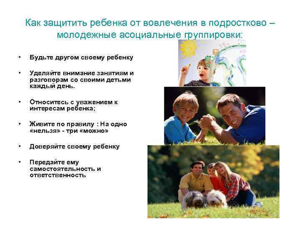 функции социальной работы с молодежью. профилактика распространения криминальной субкультуры. индивидуальная профилактическая работа. памятки для родителей по деструктивному поведению детей. вовлечение большого количества молодежи в профилактические мероприятия.